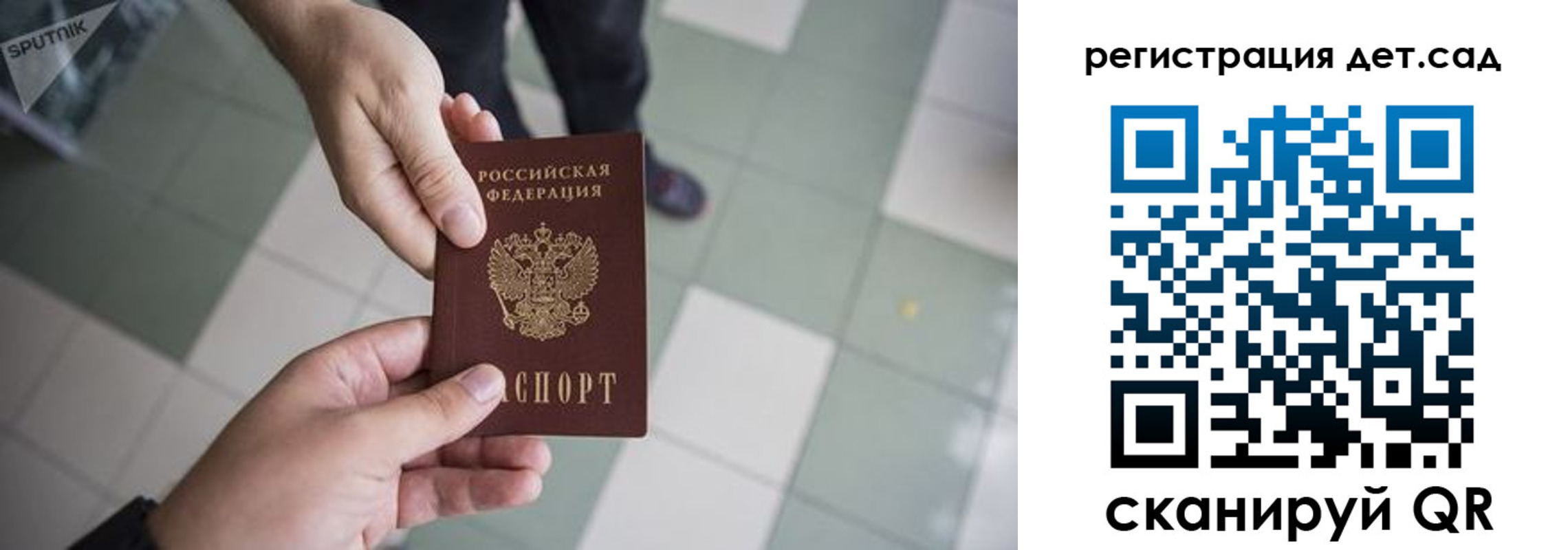 прописка 2025 в Холмске