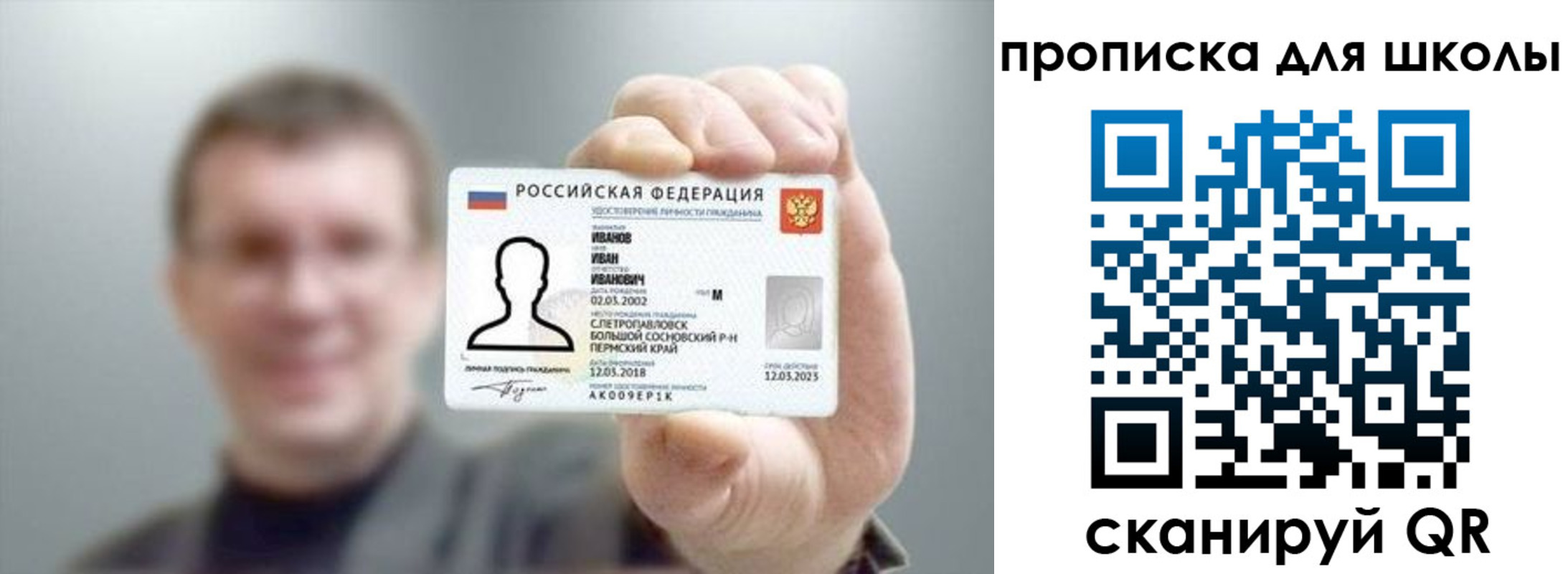 прописка для кредита в Холмске